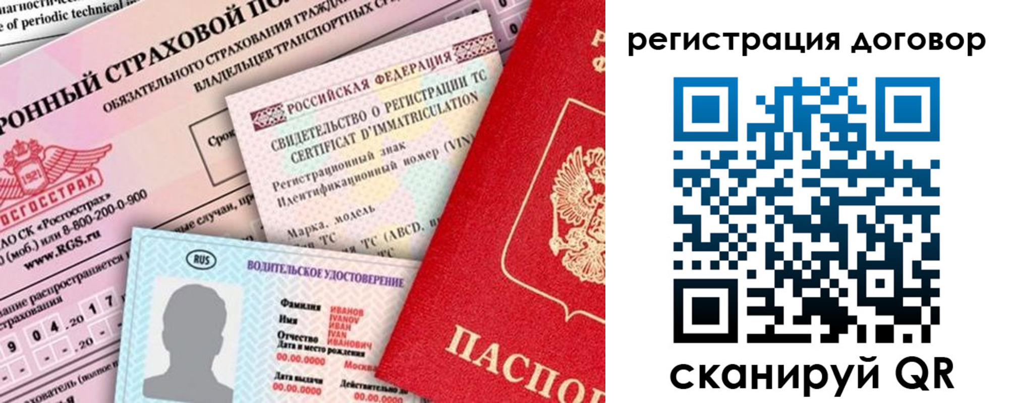 прописка для школы в Заозёрске