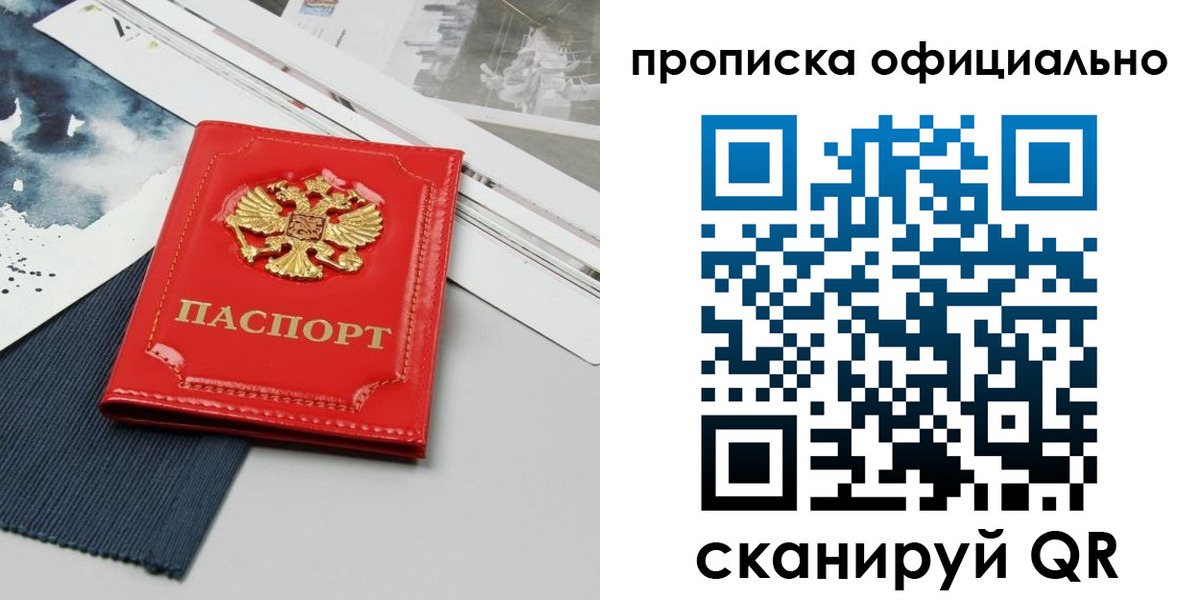 найти адрес прописки в Заозёрске