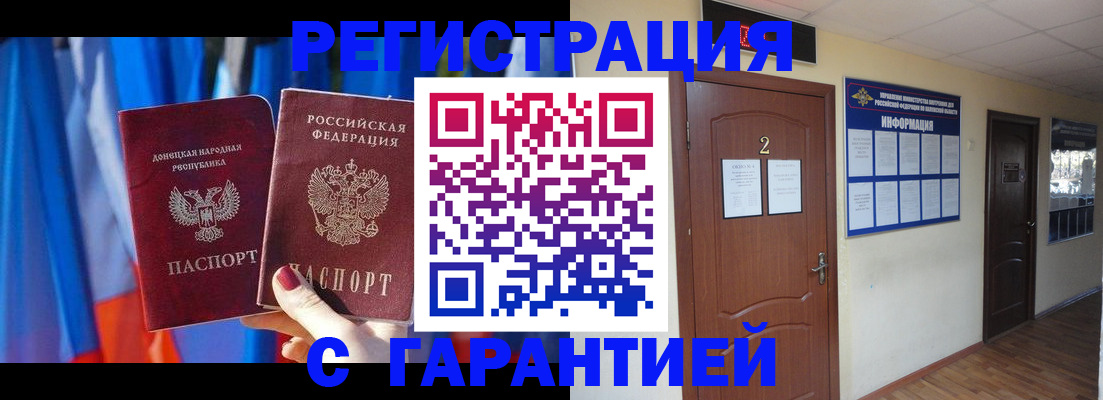 временная регистрация в квартире в Заозёрске