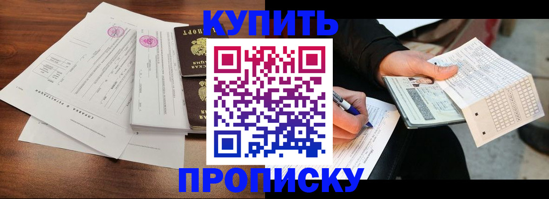 прописка для военкомата в Заозёрске