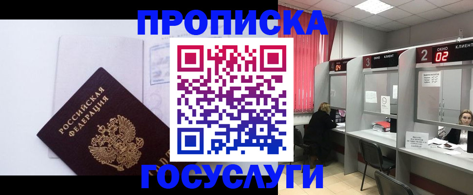 найти адрес прописки в Заозёрске