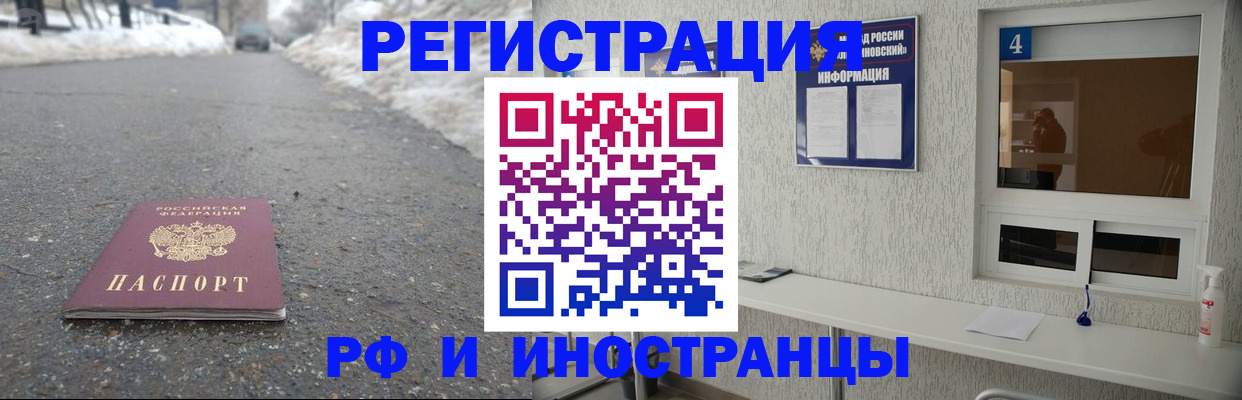 временная регистрация законно в Заозёрске