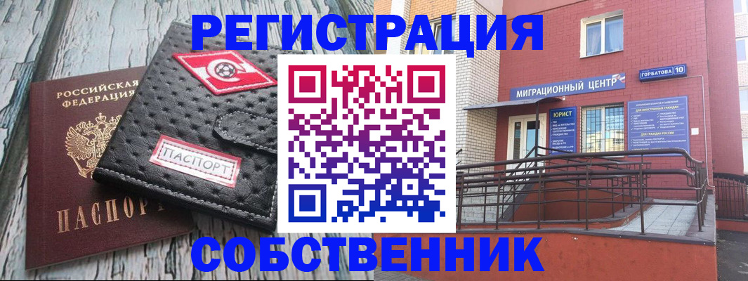 прописка поиск в Заозёрске